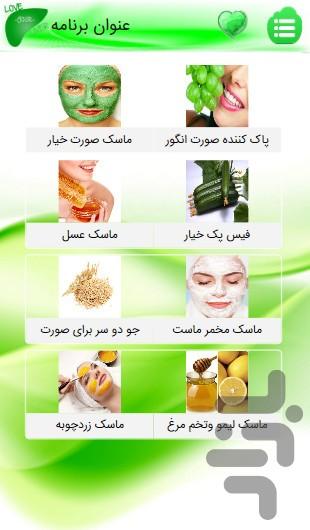 عشق به کبد - عکس برنامه موبایلی اندروید
