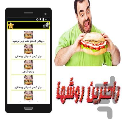 لاغری همیارلاغر شده وروشها - عکس برنامه موبایلی اندروید