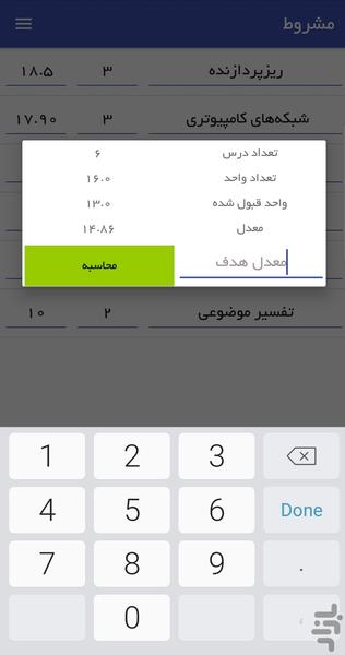 Mashroot - Image screenshot of android app