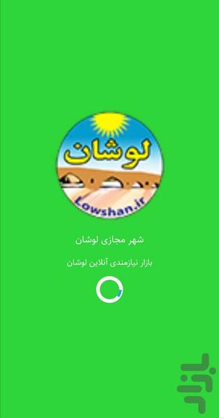 lowshan - Image screenshot of android app