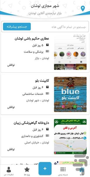 lowshan - Image screenshot of android app