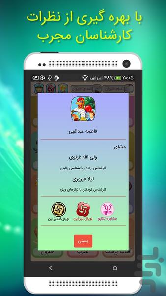 حیوانات من - عکس بازی موبایلی اندروید
