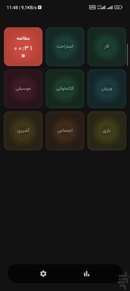 لانچپد - عکس برنامه موبایلی اندروید
