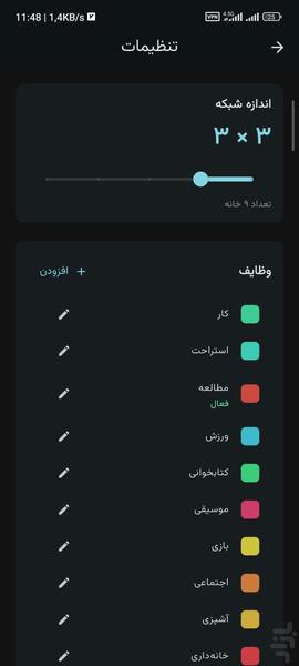 لانچپد - عکس برنامه موبایلی اندروید