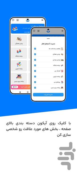 کارا (مدیریت کارها و وظایف) - عکس برنامه موبایلی اندروید
