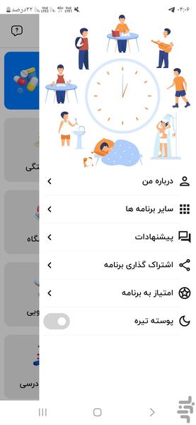 کارا (مدیریت کارها و وظایف) - Image screenshot of android app