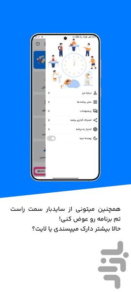 کارا (مدیریت کارها و وظایف) - عکس برنامه موبایلی اندروید