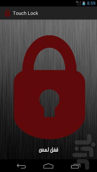 Touch Lock - Image screenshot of android app