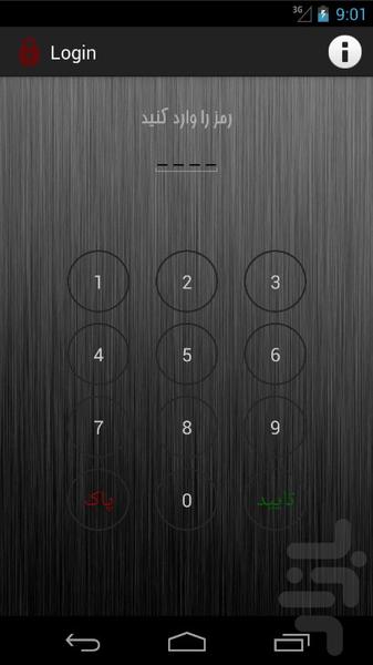 Touch Lock - Image screenshot of android app