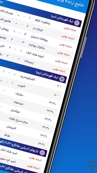 نتایج زنده فوتبال + زمان پخش - Image screenshot of android app