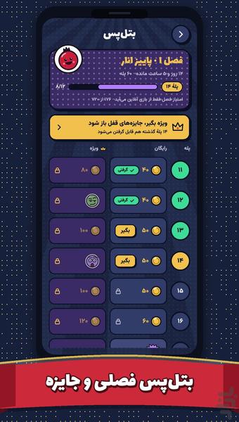 منچ خودمونی - منچ گروهی آنلاین - عکس بازی موبایلی اندروید