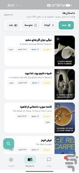 لغت یار | آموزش زبان انگلیسی - عکس برنامه موبایلی اندروید