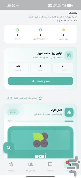 لغت یار | آموزش زبان انگلیسی - عکس برنامه موبایلی اندروید
