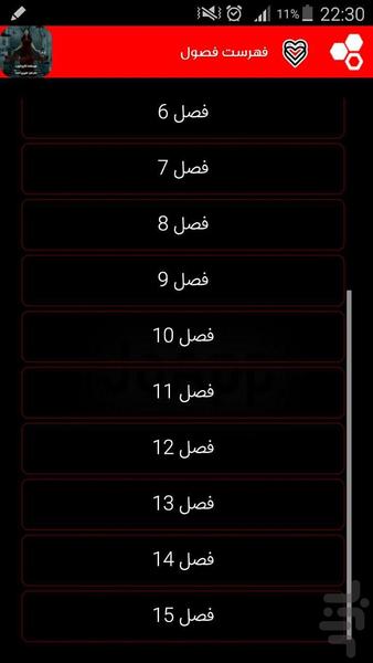 رمان عاشقانه دختر خون آشام - عکس برنامه موبایلی اندروید