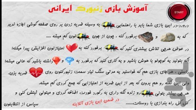 Zanbor_irani - عکس بازی موبایلی اندروید