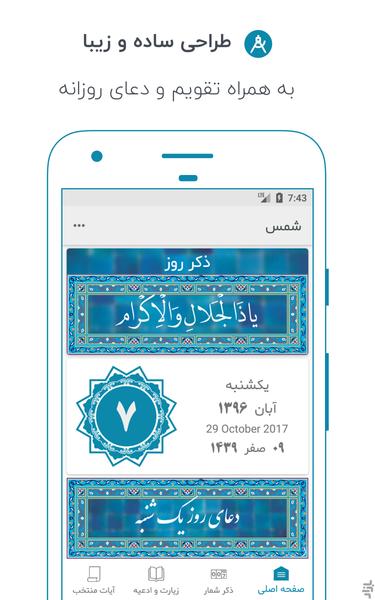 Shams - Image screenshot of android app