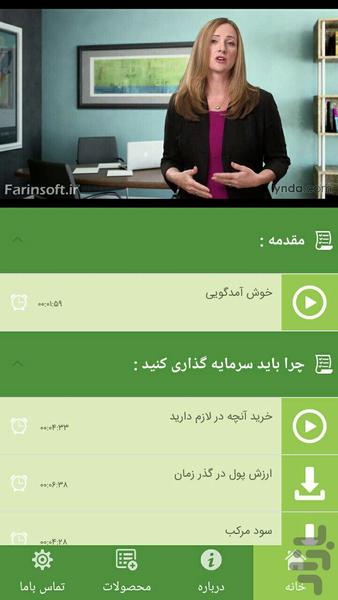 Managing Your Personal Investments - عکس برنامه موبایلی اندروید