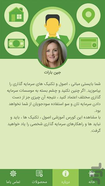 آموزش کسب ثروت با سرمایه گذاری شخصی - عکس برنامه موبایلی اندروید