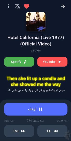 لیریکسینک - تشخیص آهنگ و متن ترانه - عکس برنامه موبایلی اندروید