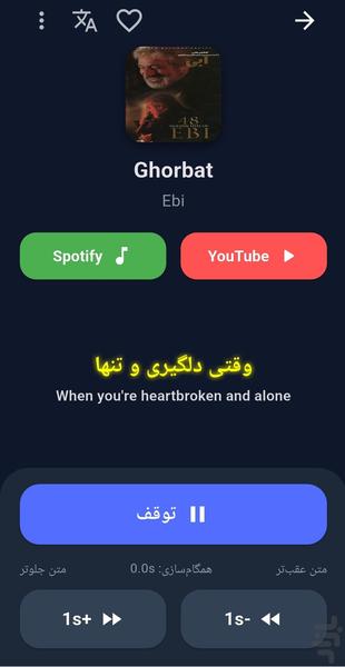 لیریکسینک - تشخیص آهنگ و متن ترانه - عکس برنامه موبایلی اندروید