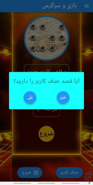 مین یاب - عکس بازی موبایلی اندروید