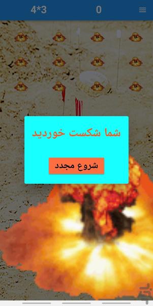مین یاب - عکس بازی موبایلی اندروید