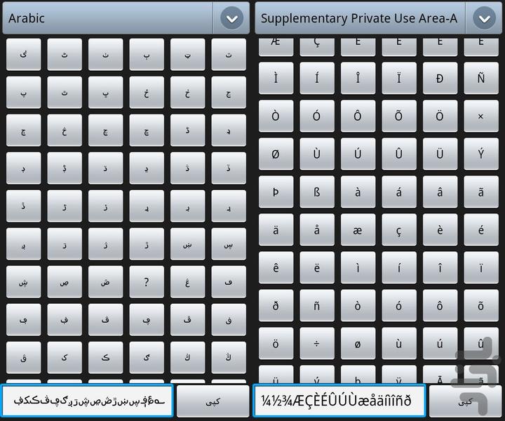 اندروید متن - عکس برنامه موبایلی اندروید