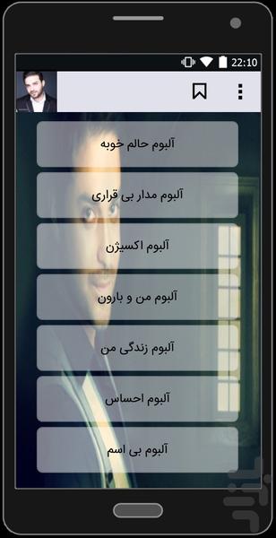 babak jahanbakhsh(text song) - Image screenshot of android app