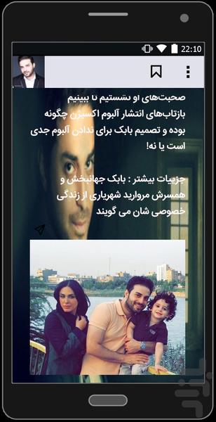 babak jahanbakhsh(text song) - عکس برنامه موبایلی اندروید