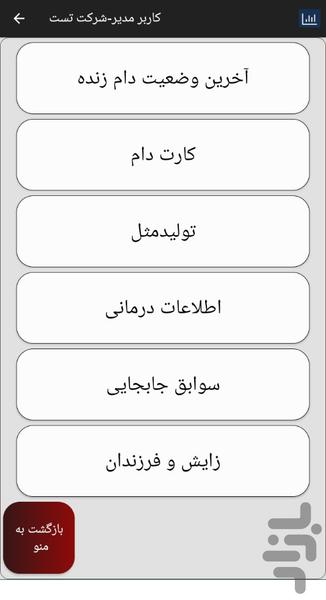 نرم افزار سام هوشمند ۸ (بدون UHF) - عکس برنامه موبایلی اندروید