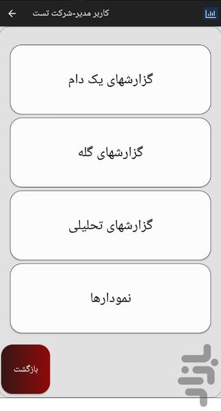 نرم افزار سام هوشمند ۸ (بدون UHF) - عکس برنامه موبایلی اندروید
