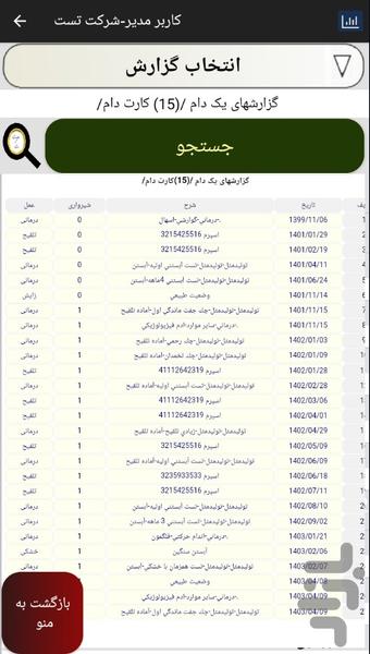 نرم افزار سام هوشمند ۸ (بدون UHF) - عکس برنامه موبایلی اندروید