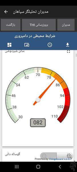 نرم افزار سام هوشمند ۸ (بدون UHF) - عکس برنامه موبایلی اندروید