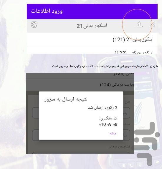 نرم افزار سام هوشمند (دامپروری) - عکس برنامه موبایلی اندروید