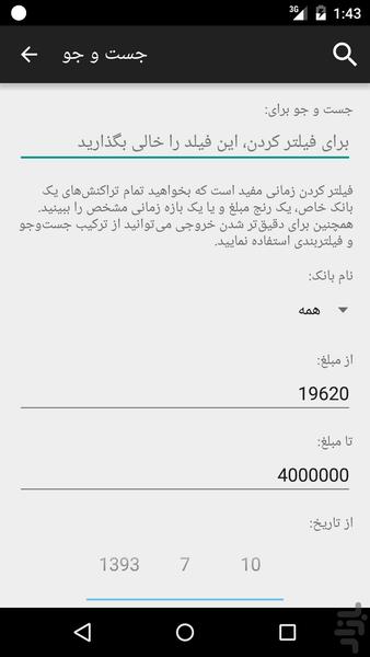حسابیار - Image screenshot of android app