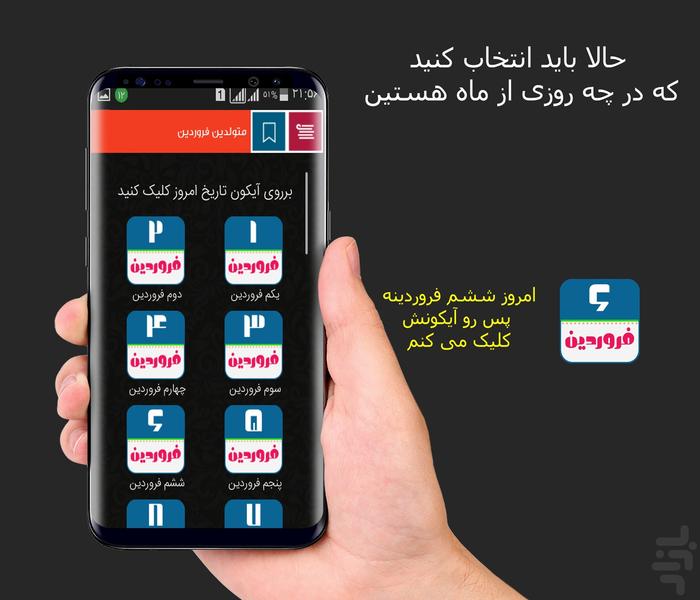 فال روزانه - Image screenshot of android app