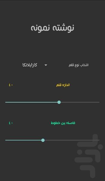 رزومه ساز ماتیسا (رزومه ساز آسان) - عکس برنامه موبایلی اندروید