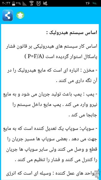 تعمیر گیربکس اتومات - Image screenshot of android app