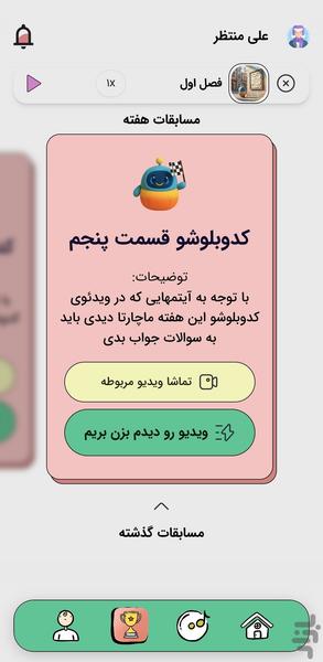 ماچارتا - عکس برنامه موبایلی اندروید