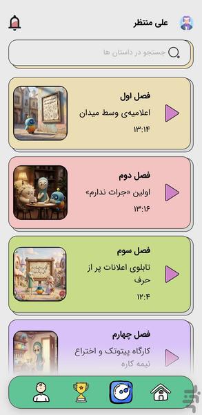 ماچارتا - عکس برنامه موبایلی اندروید