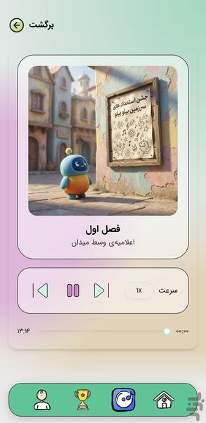 ماچارتا - عکس برنامه موبایلی اندروید