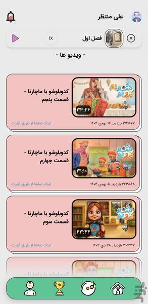 ماچارتا - عکس برنامه موبایلی اندروید
