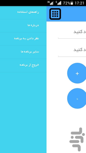 ماشین حساب ساده - Image screenshot of android app