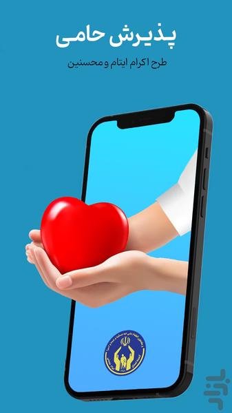 تلویزیون اینترنتی مدد - عکس برنامه موبایلی اندروید