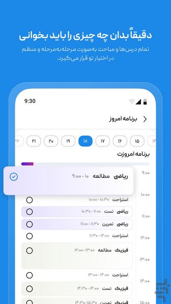 مدرسه دیجیتال ایران - Image screenshot of android app