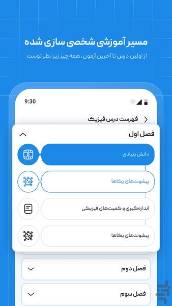 مدرسه دیجیتال ایران - Image screenshot of android app