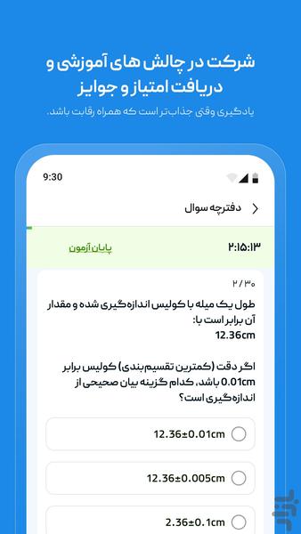 مدرسه دیجیتال ایران - Image screenshot of android app