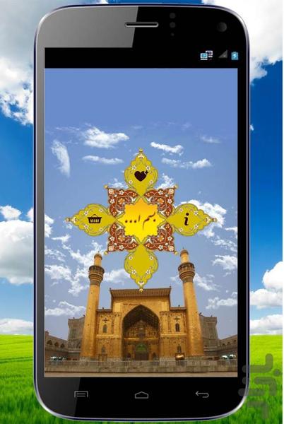 پیاده روی مجازی(اربعین) - Image screenshot of android app