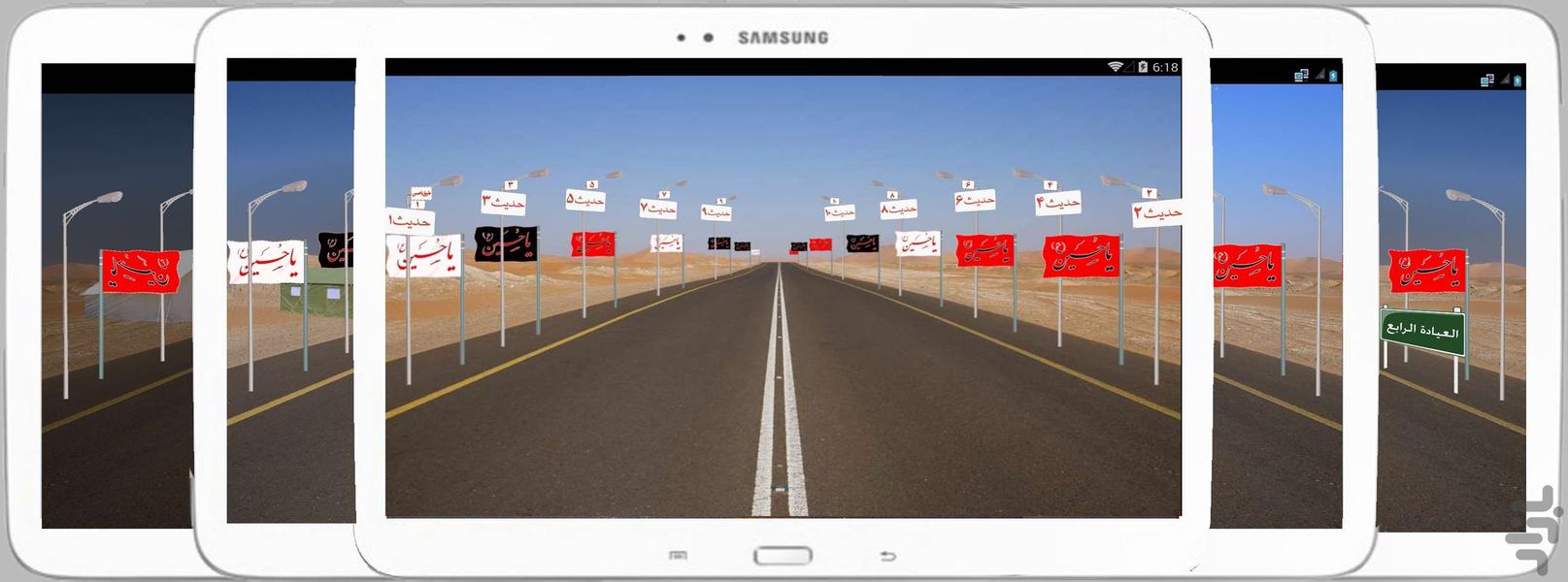 پیاده روی مجازی(اربعین) - عکس برنامه موبایلی اندروید