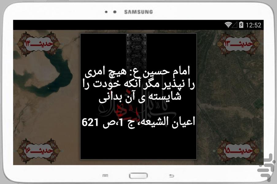 بین الحرمین(ویژه) - عکس برنامه موبایلی اندروید